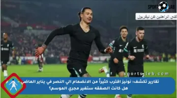 تقارير تكشف: نونيز اقترب كثيراً من الانضمام إلى النصر في يناير الماضي – هل كانت الصفقة ستغير مجرى الموسم؟